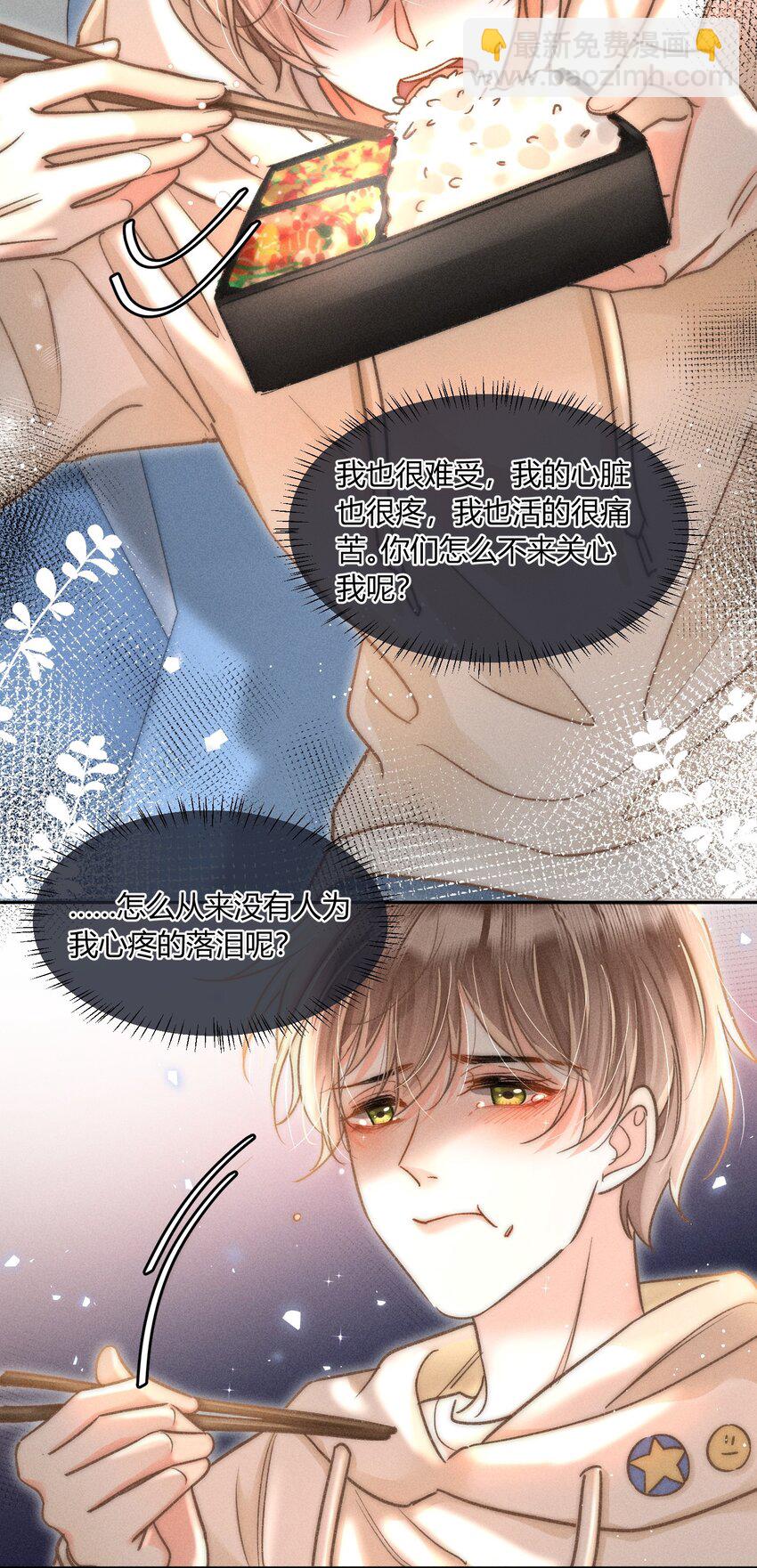 036 你现在好像只有我！-第37话