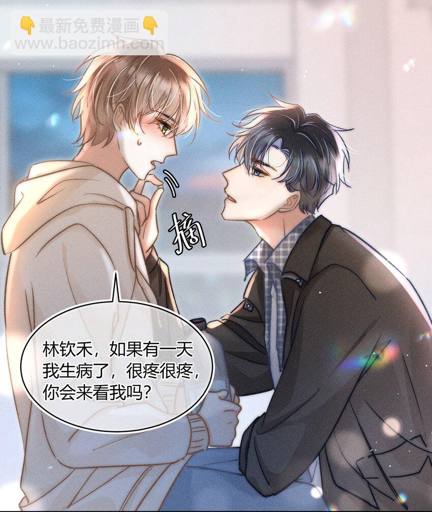 036 你现在好像只有我！-第37话