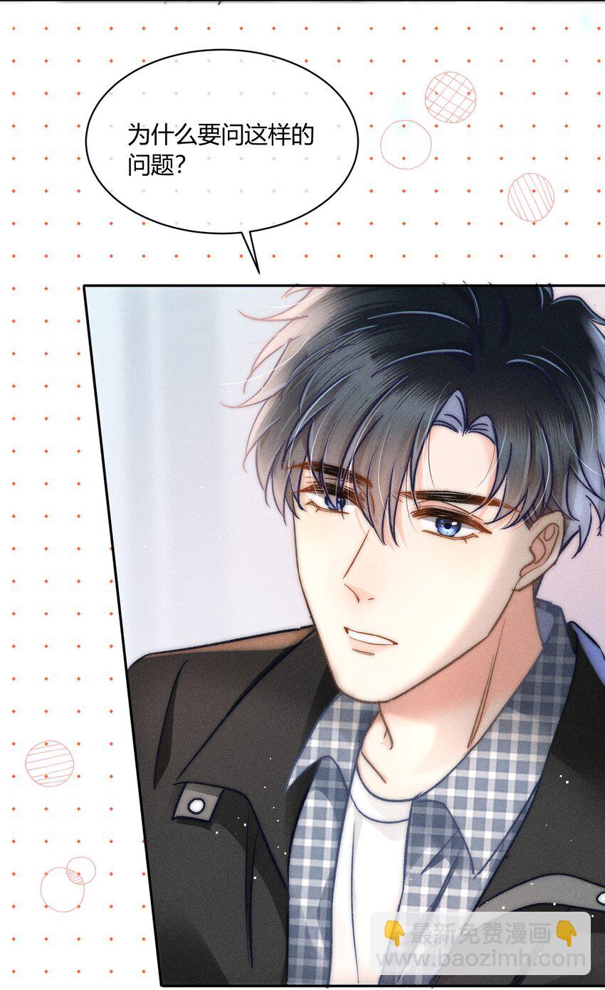 036 你现在好像只有我！-第37话