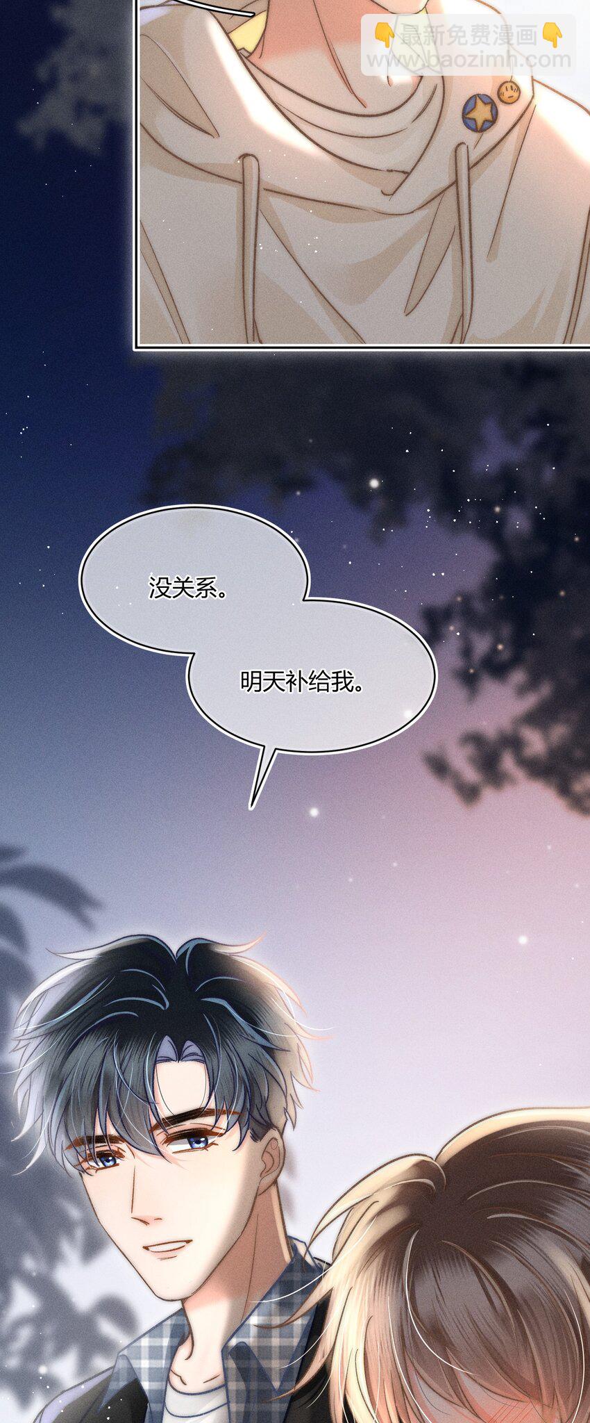 036 你现在好像只有我！-第37话