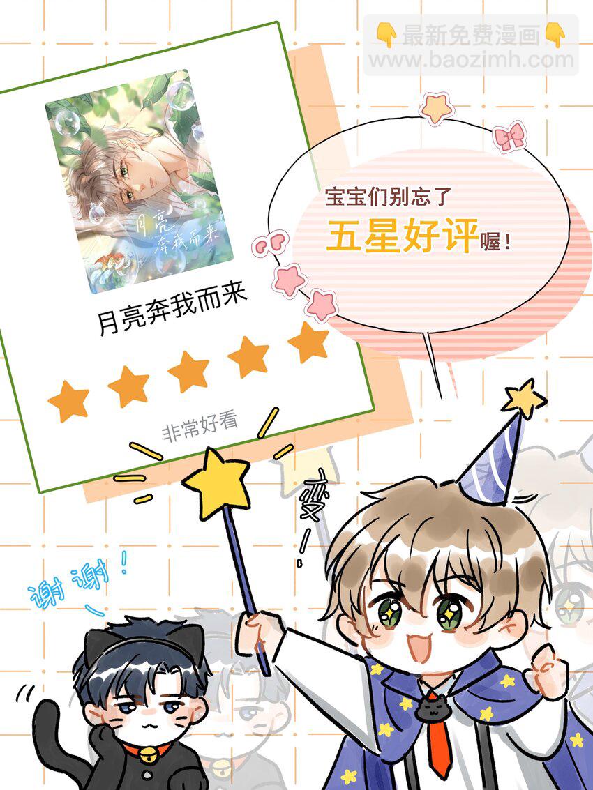 036 你现在好像只有我！-第37话