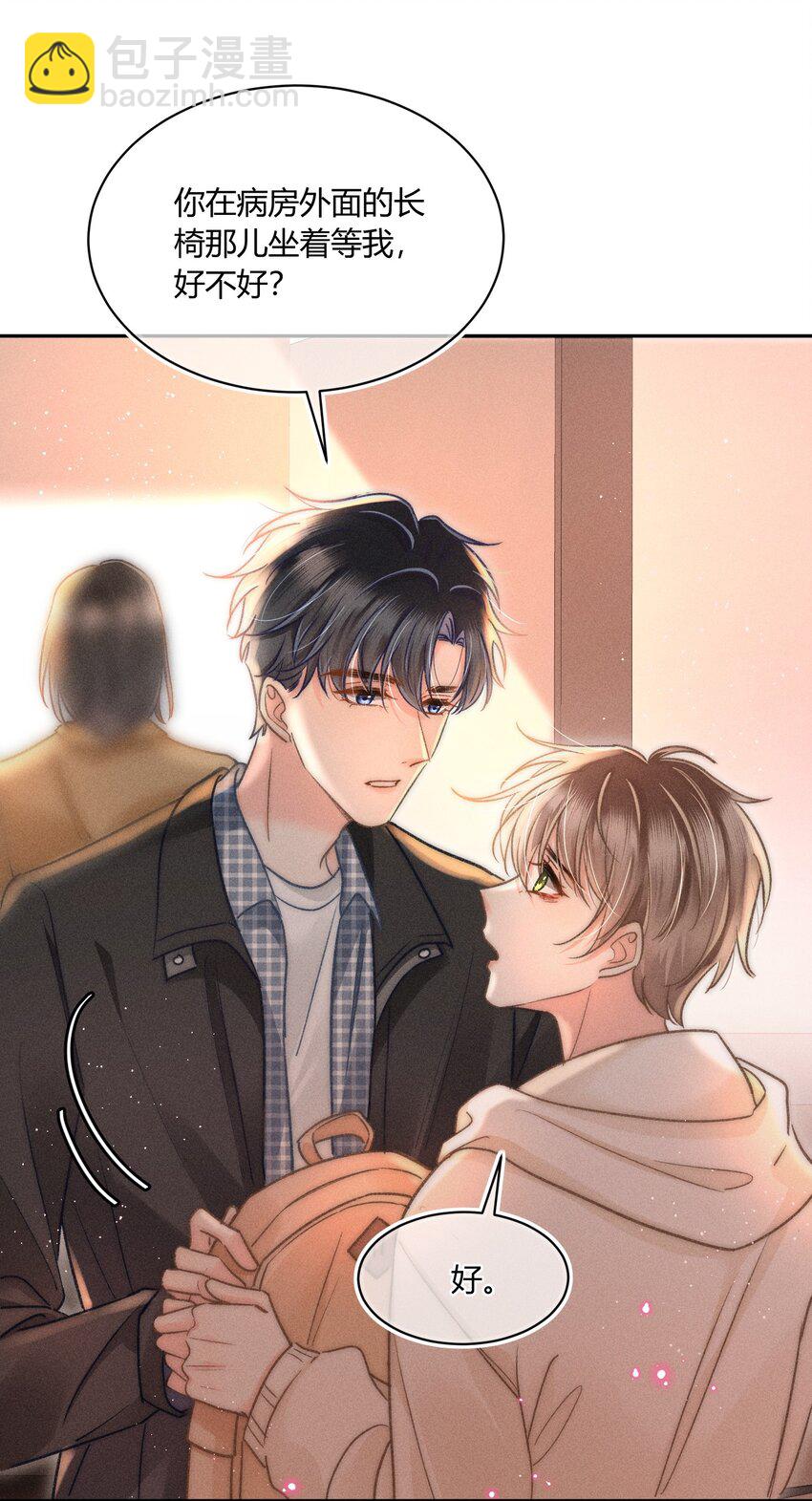 036 你现在好像只有我！-第37话