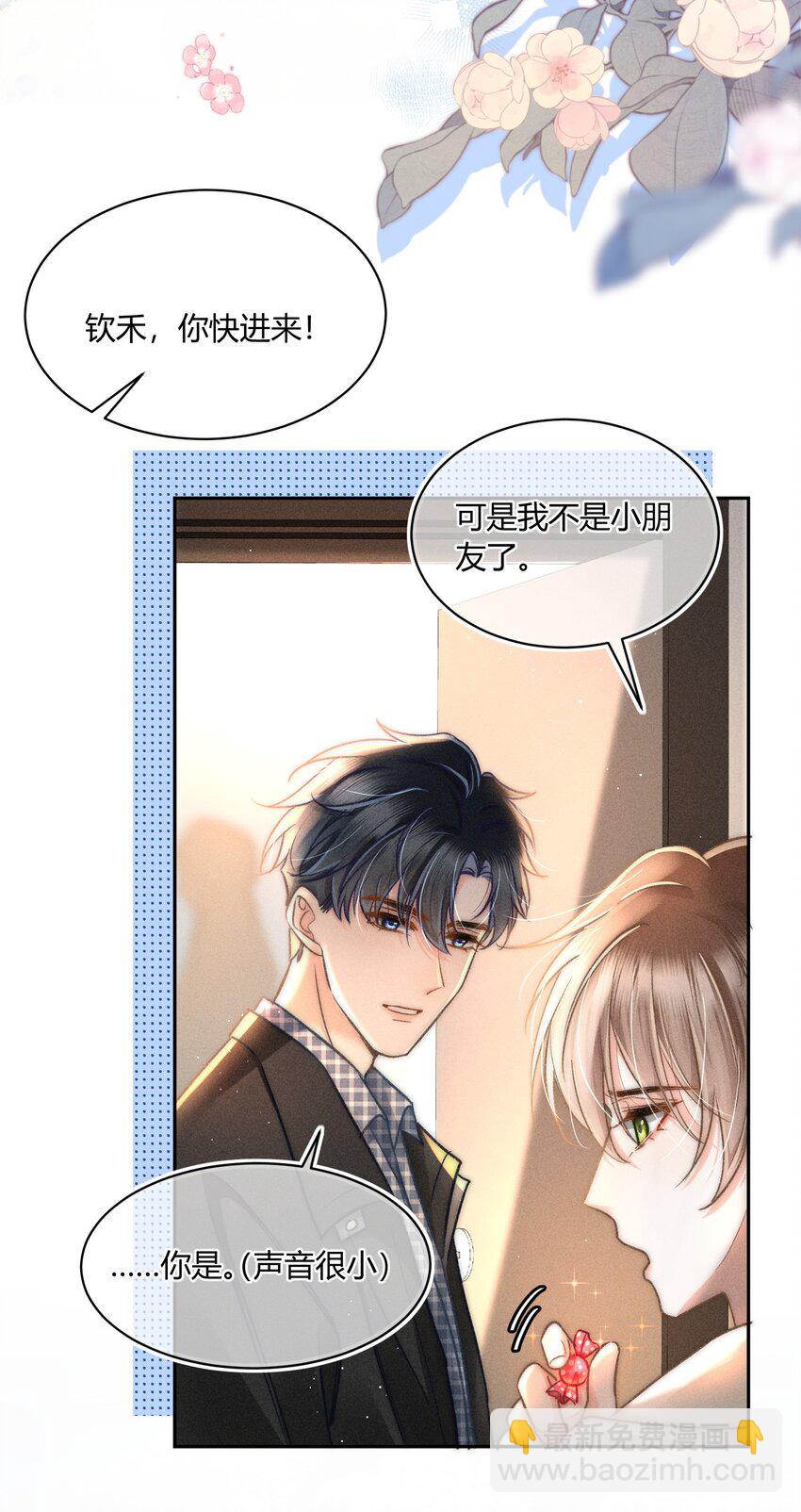 036 你现在好像只有我！-第37话