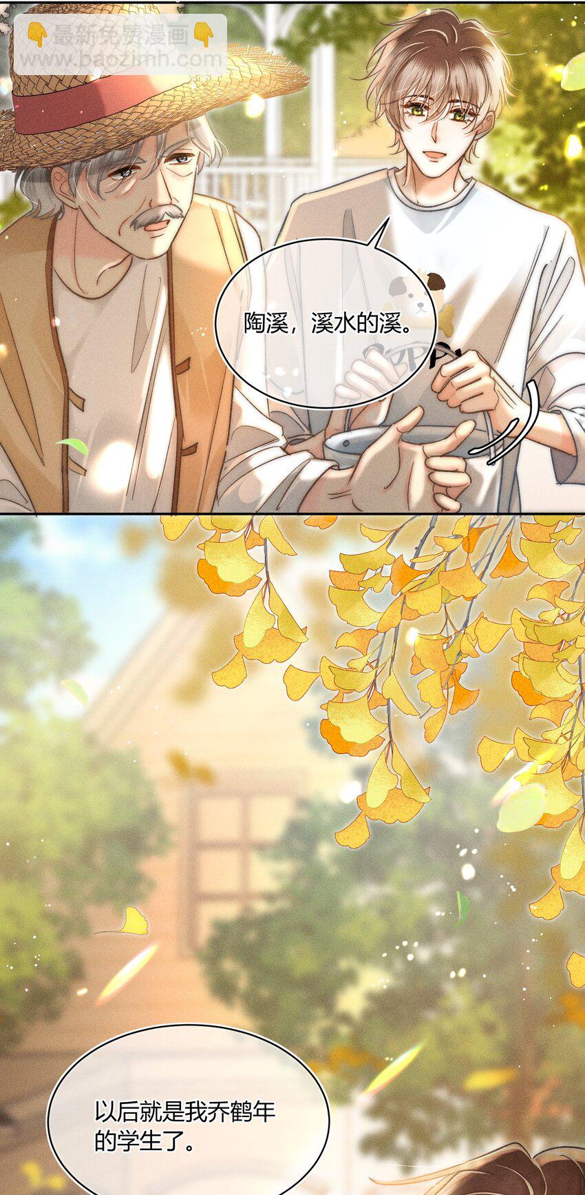 038 现在可以多带一个人走了！-第39话