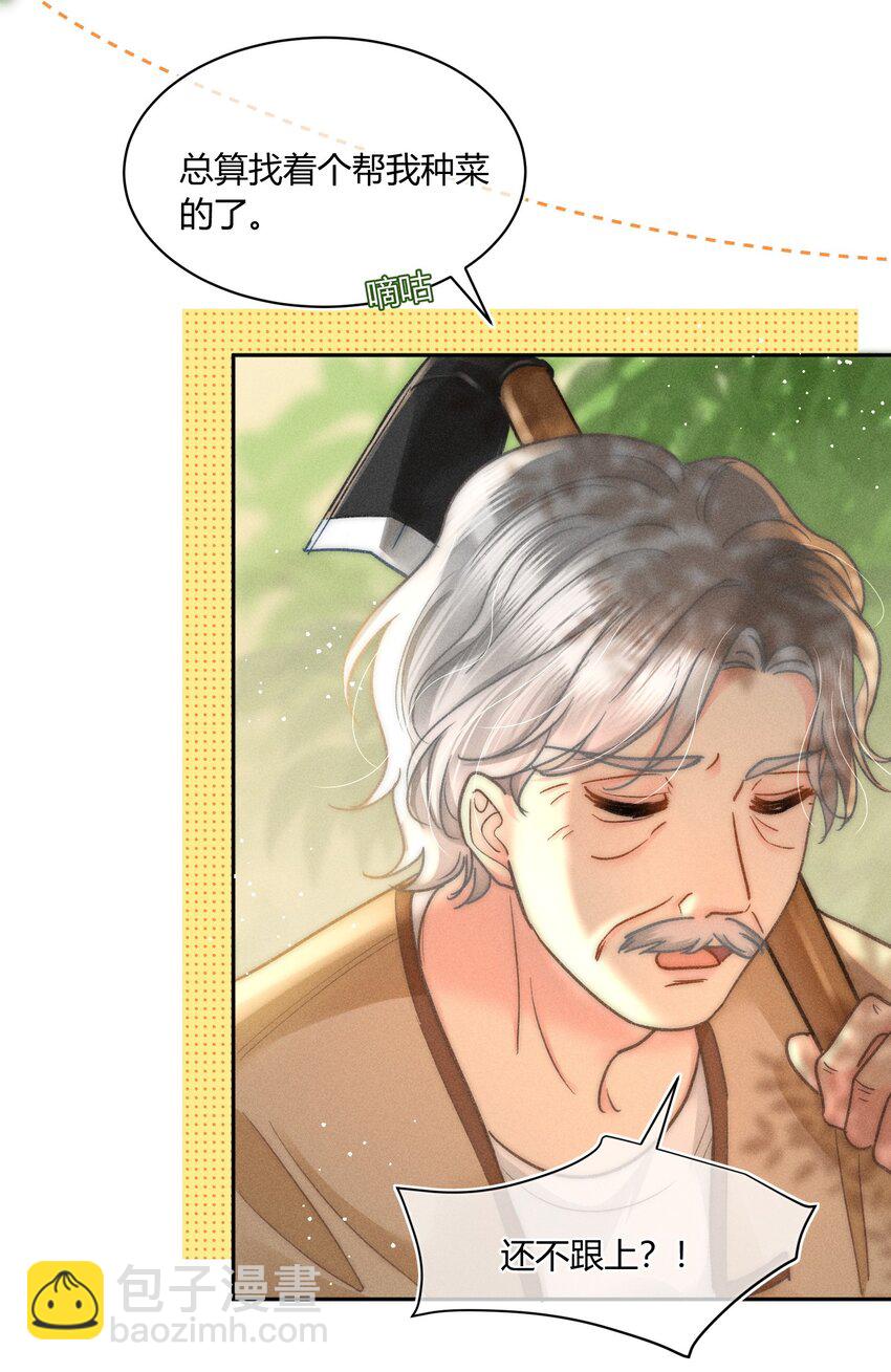 038 现在可以多带一个人走了！-第39话