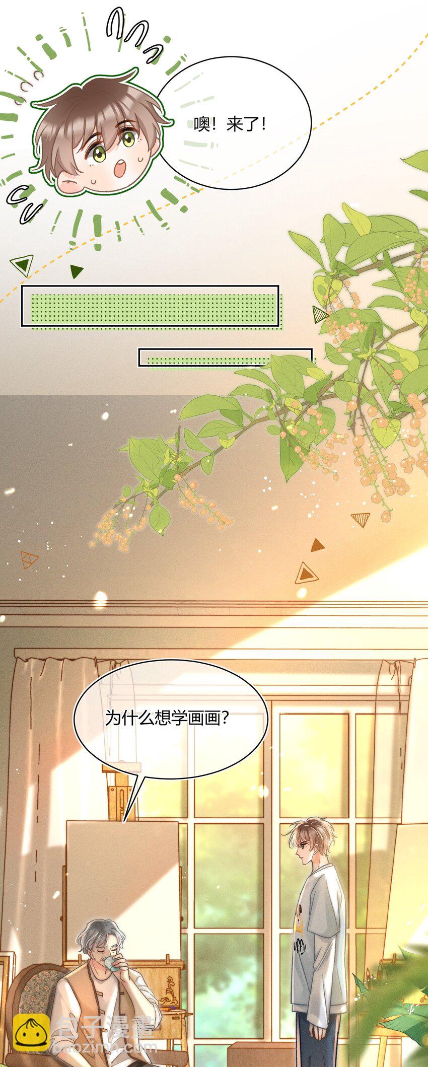 038 现在可以多带一个人走了！-第39话