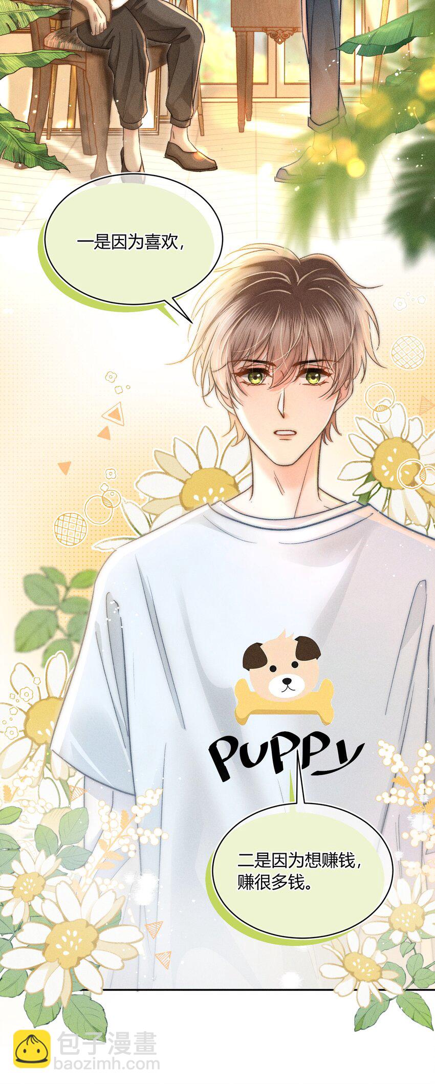 038 现在可以多带一个人走了！-第39话