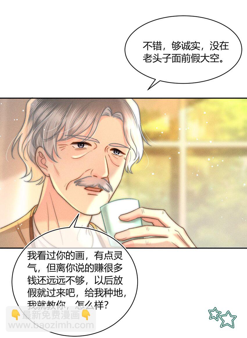 038 现在可以多带一个人走了！-第39话