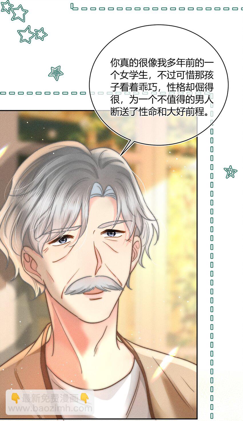 038 现在可以多带一个人走了！-第39话