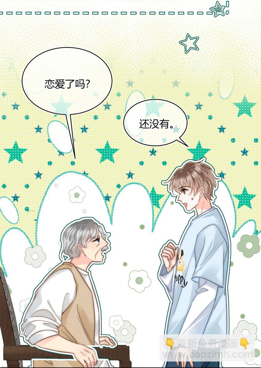 038 现在可以多带一个人走了！-第39话