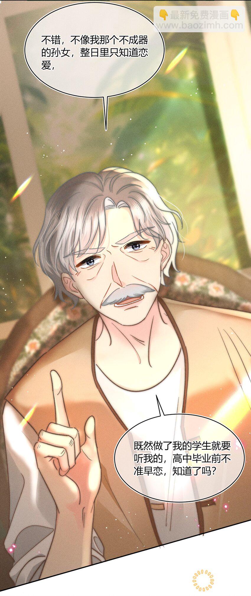 038 现在可以多带一个人走了！-第39话