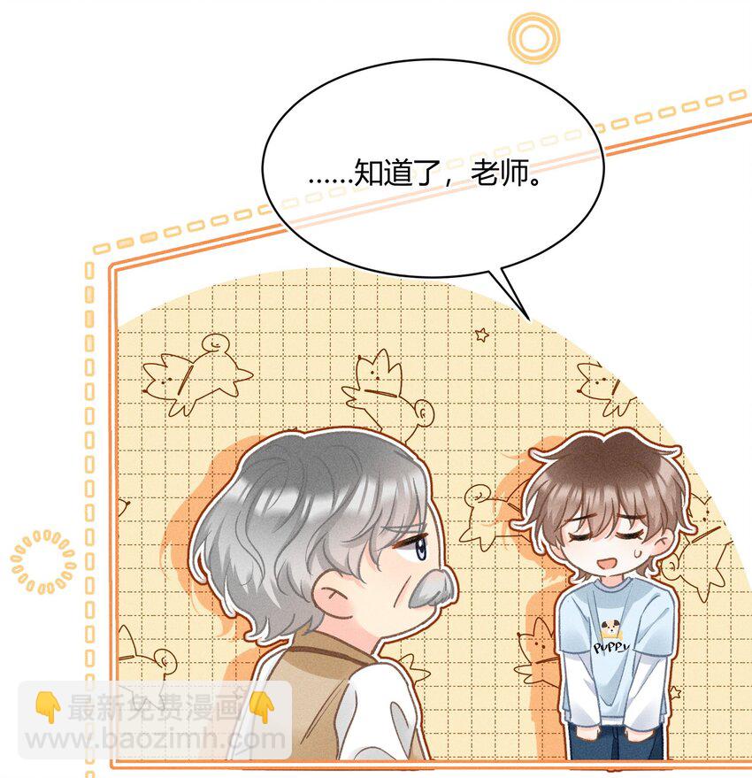 038 现在可以多带一个人走了！-第39话