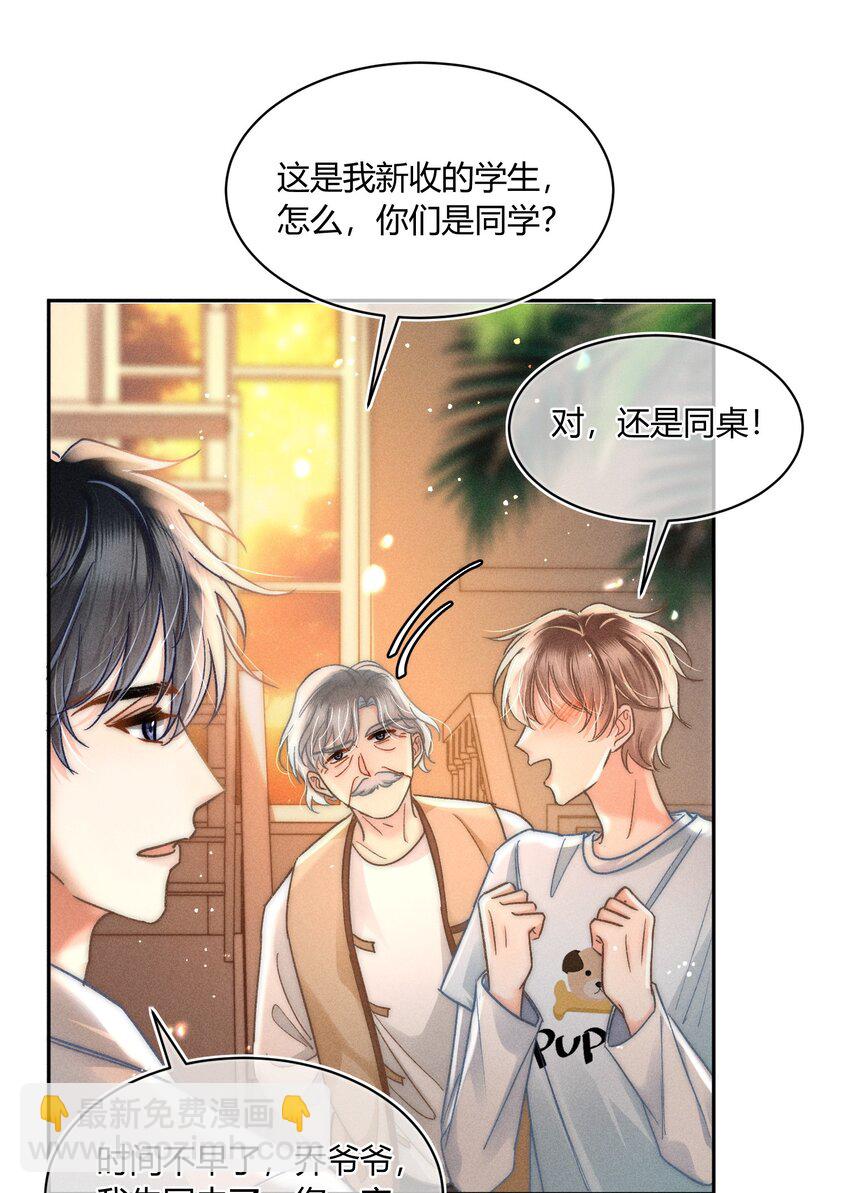 038 现在可以多带一个人走了！-第39话