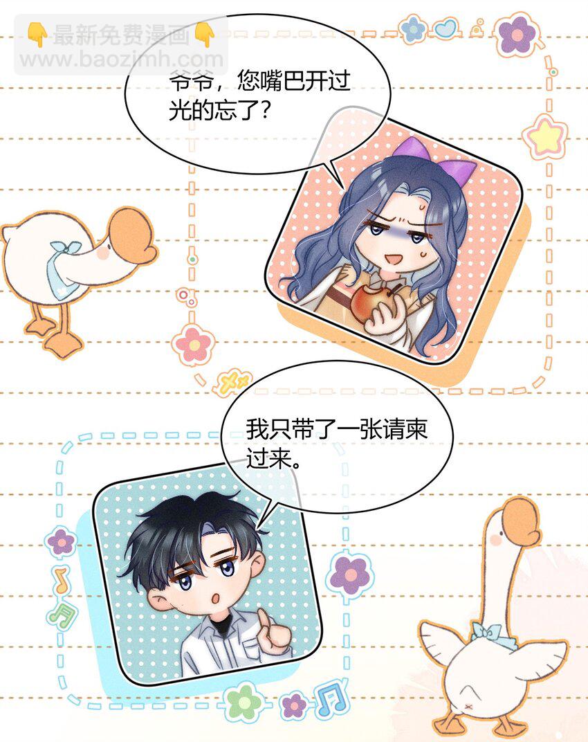 038 现在可以多带一个人走了！-第39话