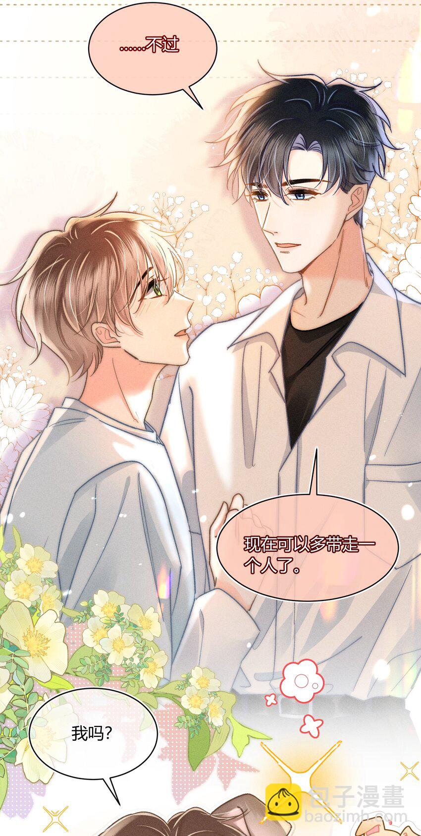 038 现在可以多带一个人走了！-第39话