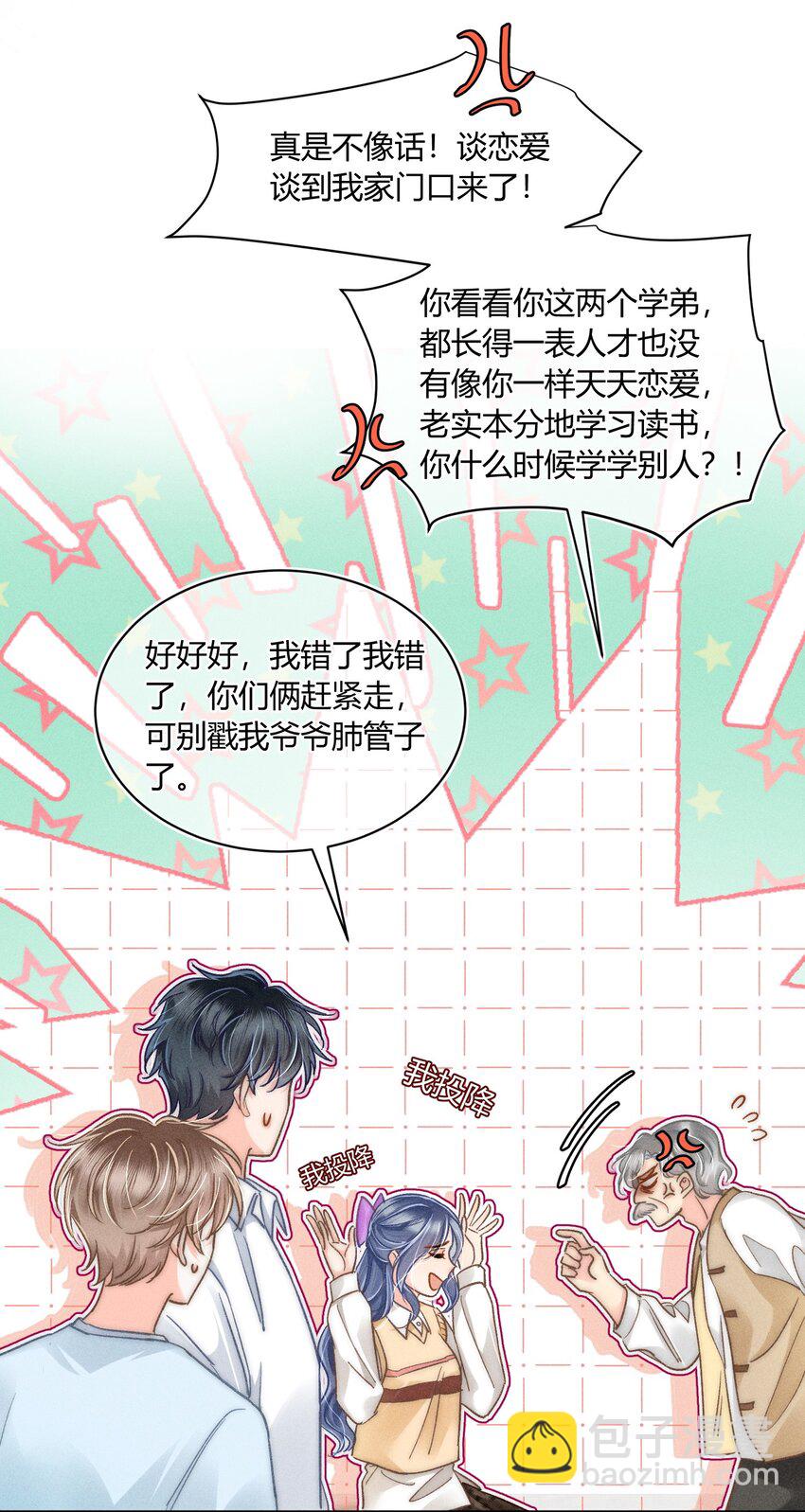 038 现在可以多带一个人走了！-第39话