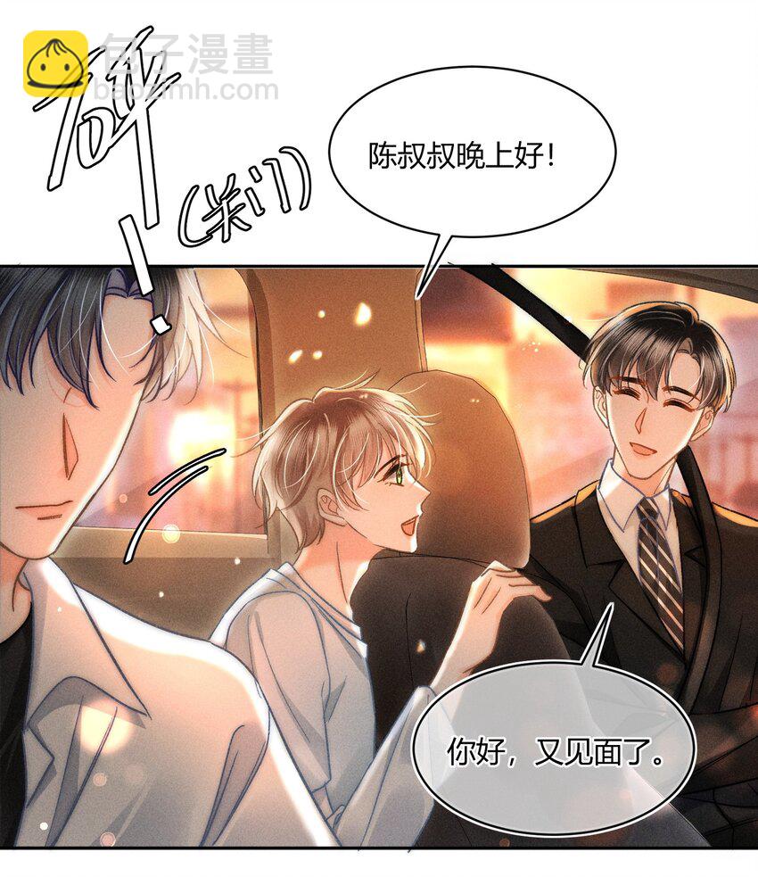 038 现在可以多带一个人走了！-第39话