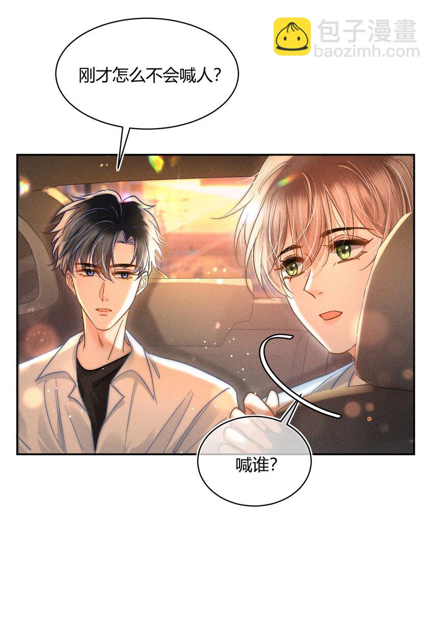 038 现在可以多带一个人走了！-第39话