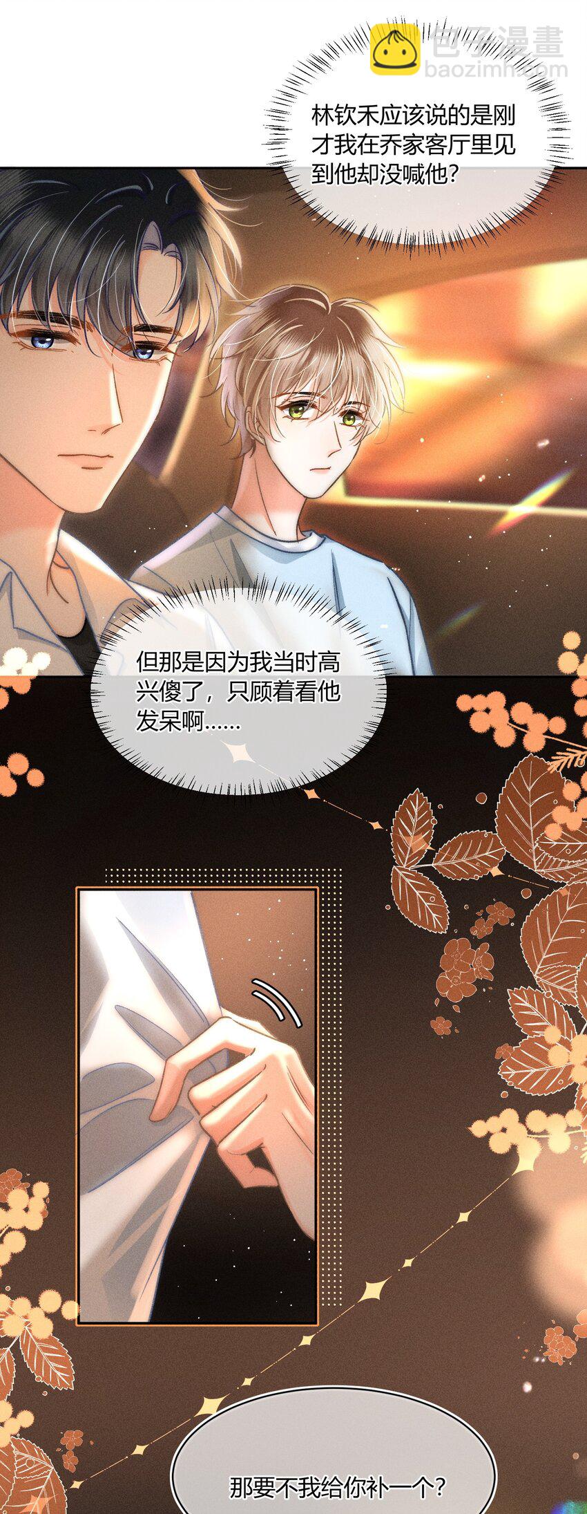 038 现在可以多带一个人走了！-第39话