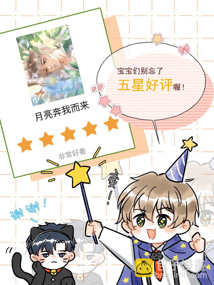 038 现在可以多带一个人走了！-第39话