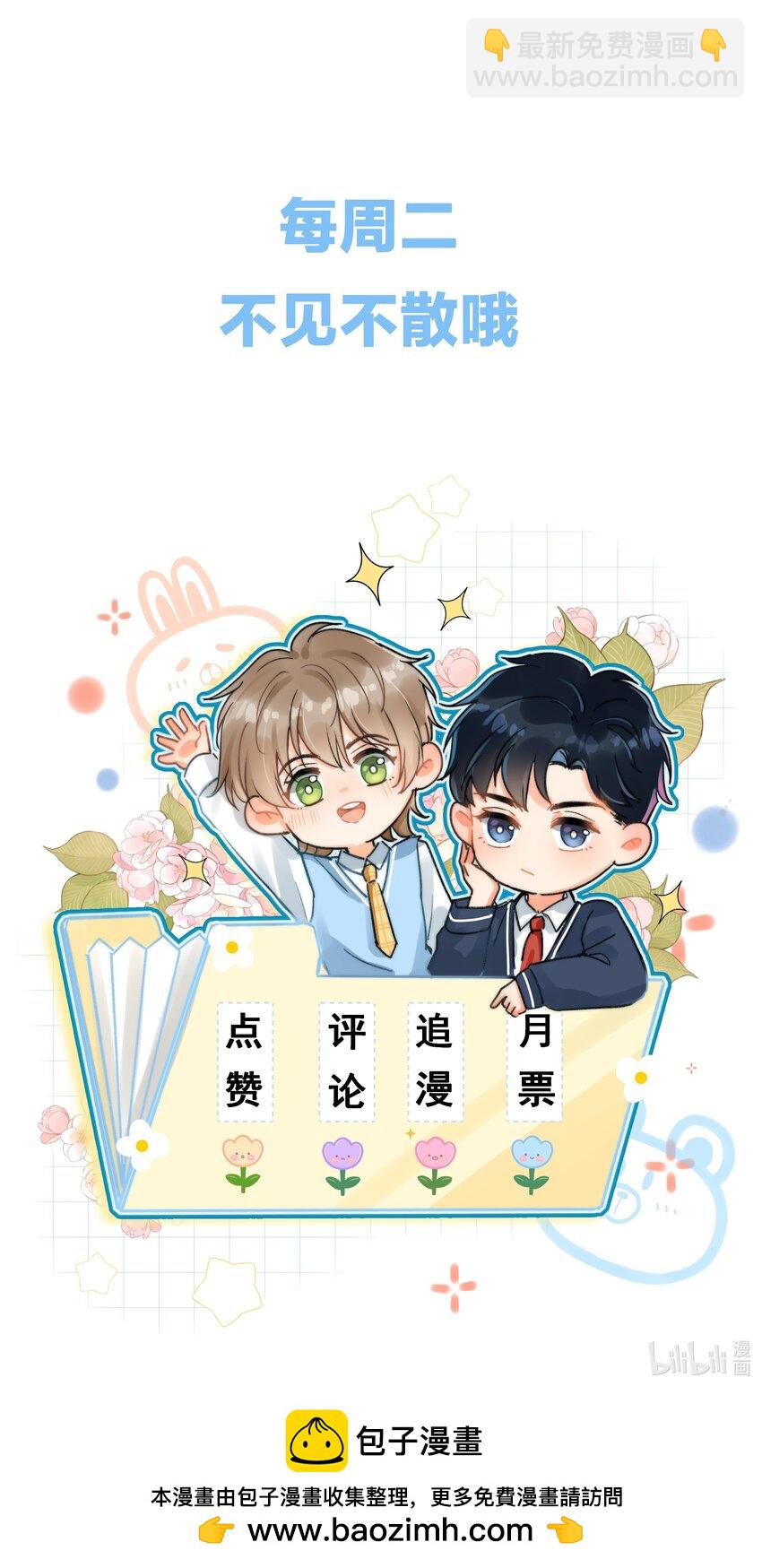 038 现在可以多带一个人走了！-第39话