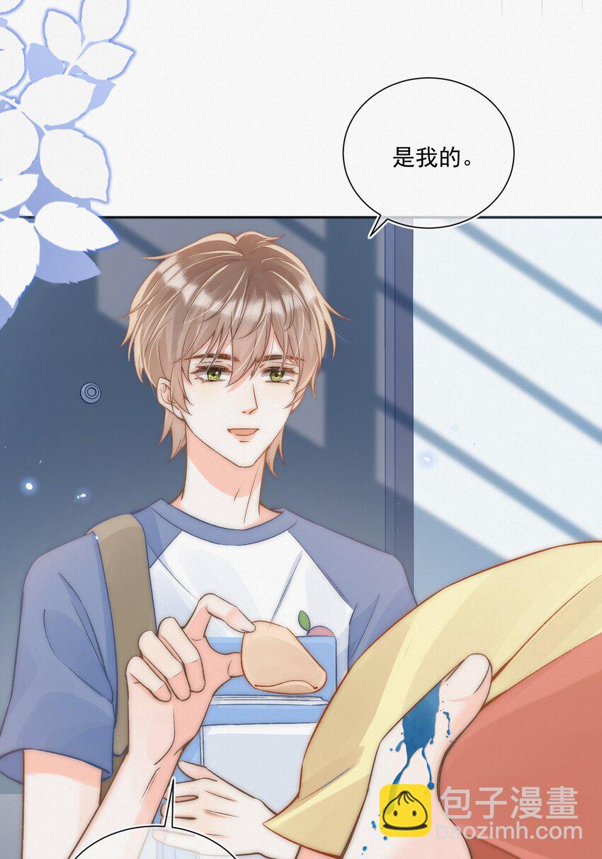 005 室友大人？！-第5话