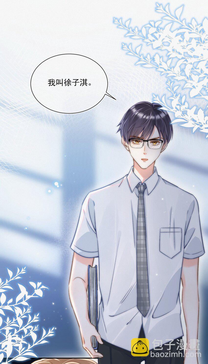 005 室友大人？！-第5话