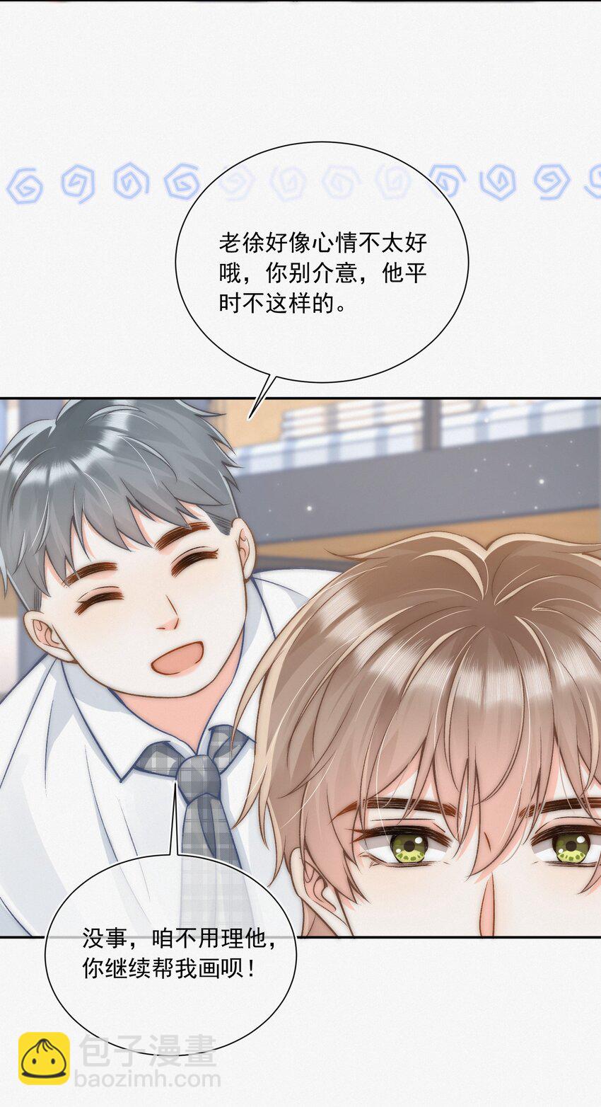 005 室友大人？！-第5话