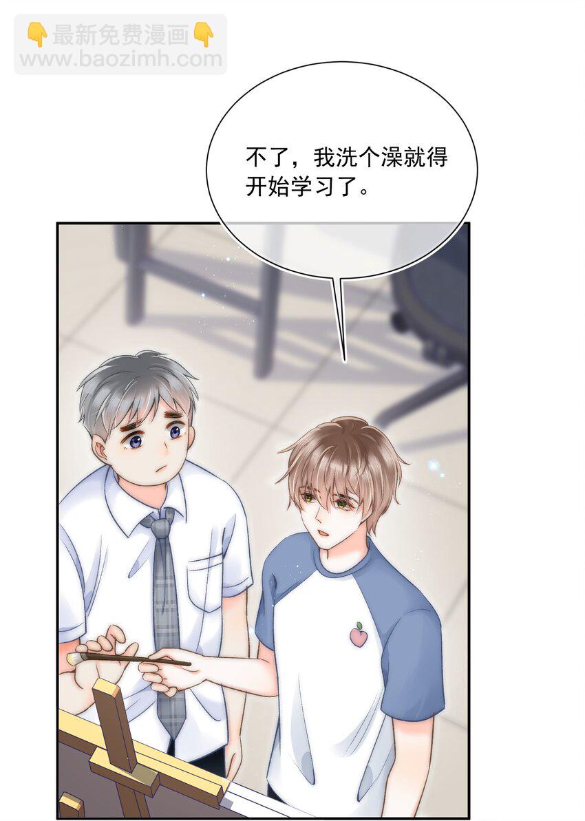 005 室友大人？！-第5话