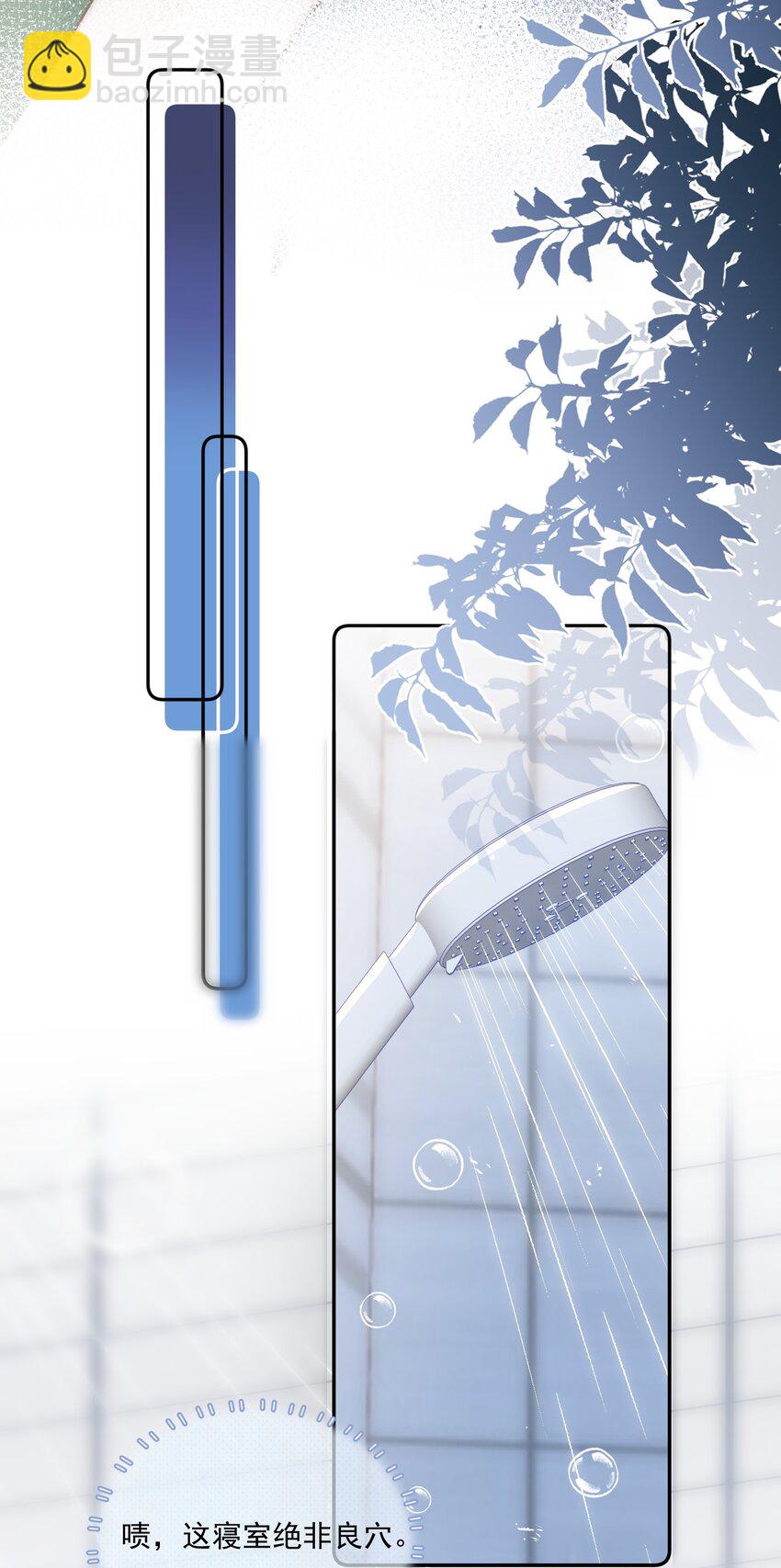 005 室友大人？！-第5话