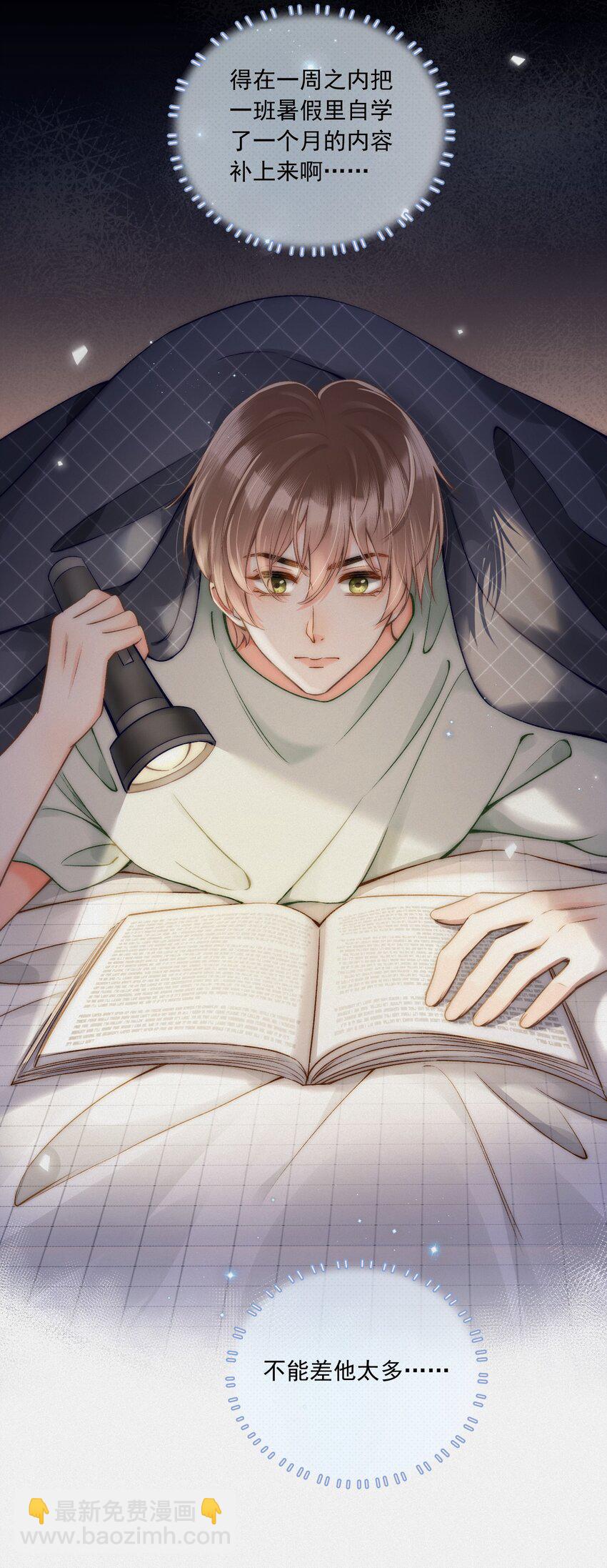 005 室友大人？！-第5话