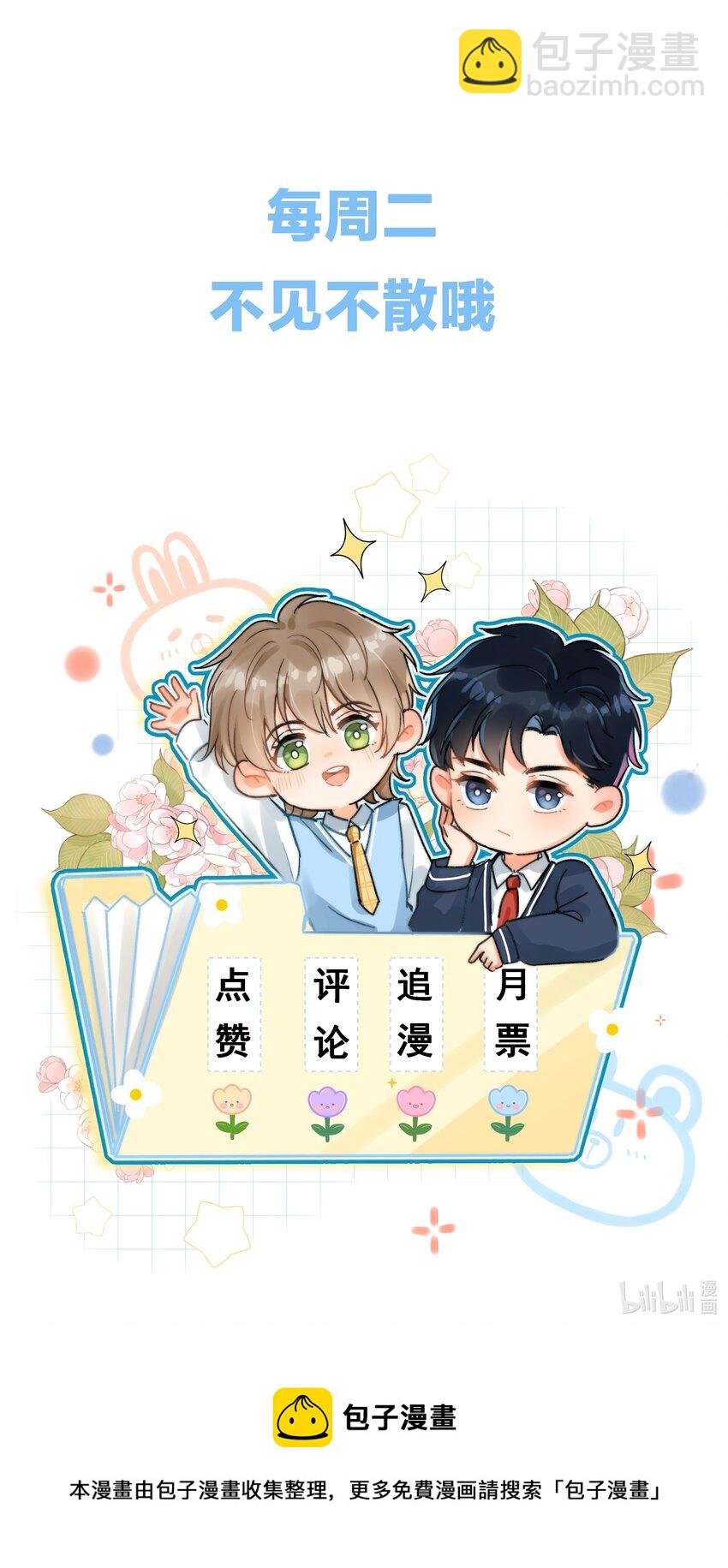 005 室友大人？！-第5话