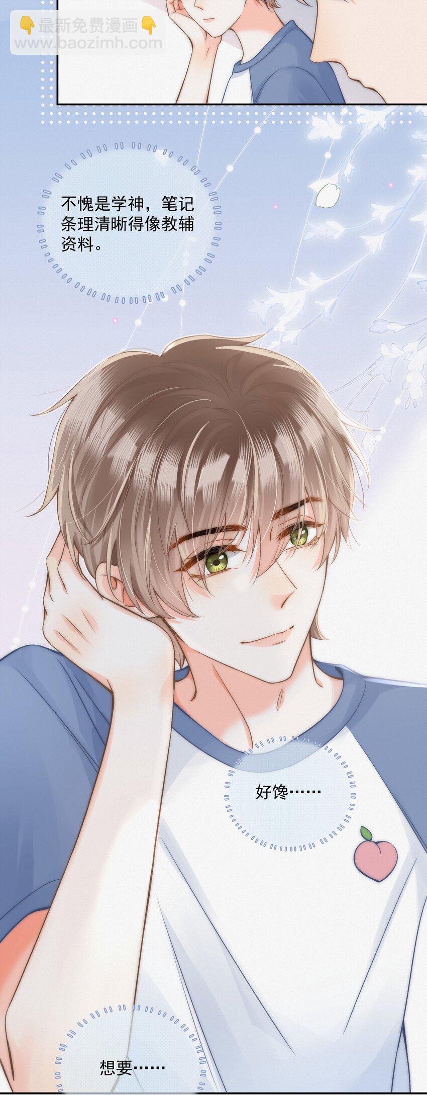 005 室友大人？！-第5话