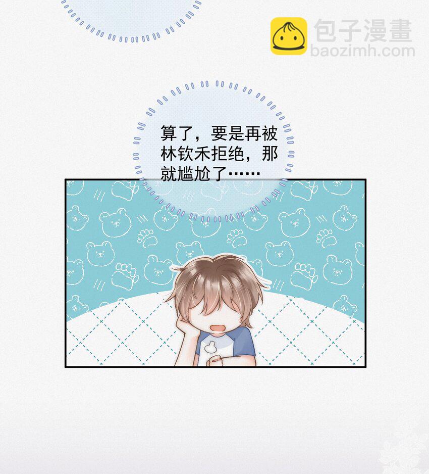 005 室友大人？！-第5话