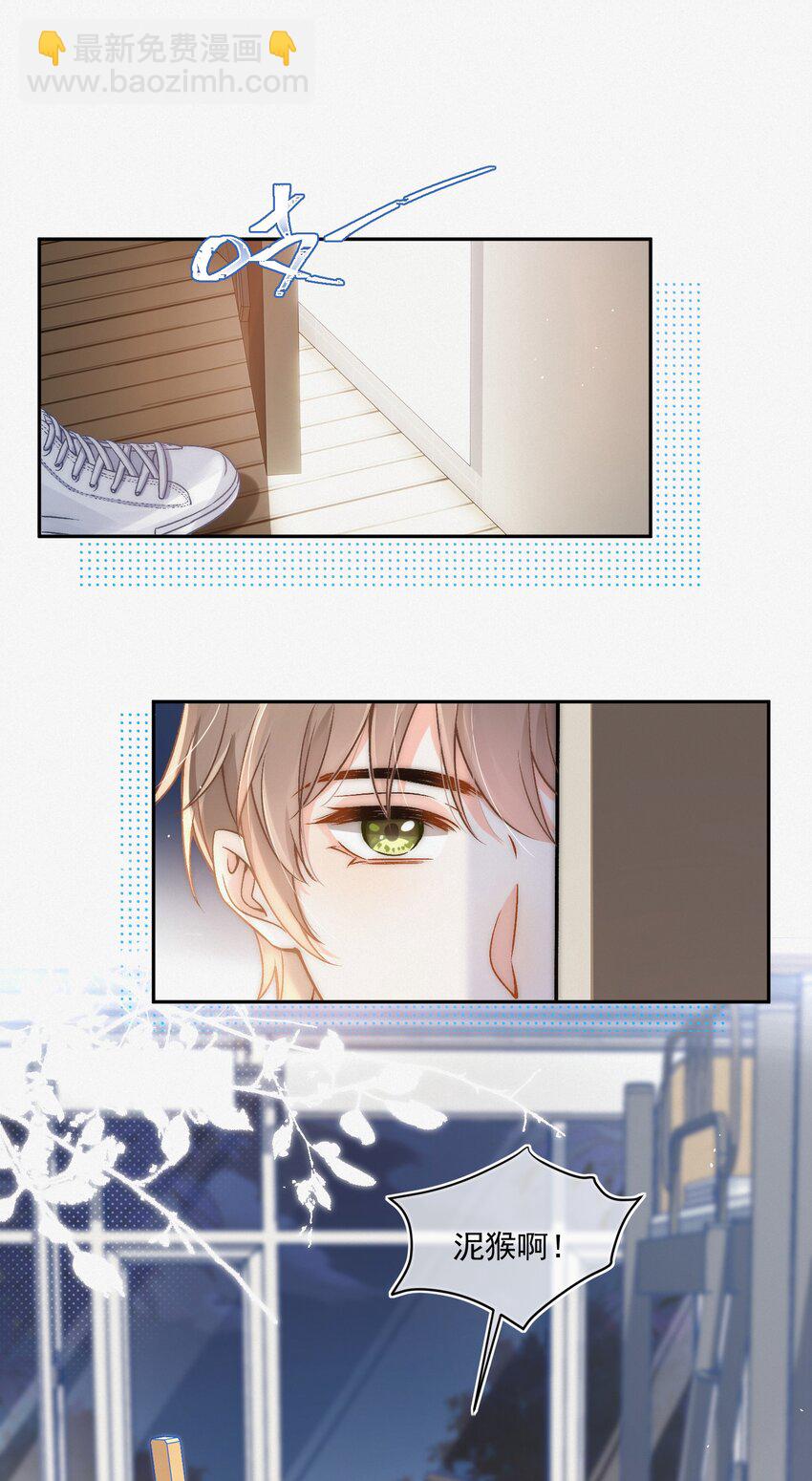 005 室友大人？！-第5话