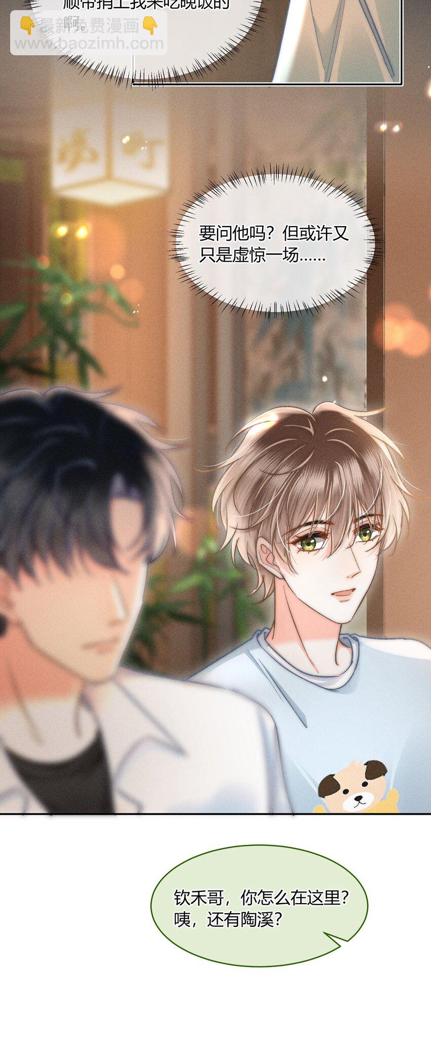 040 和他的人设一点也不符合！-第41话