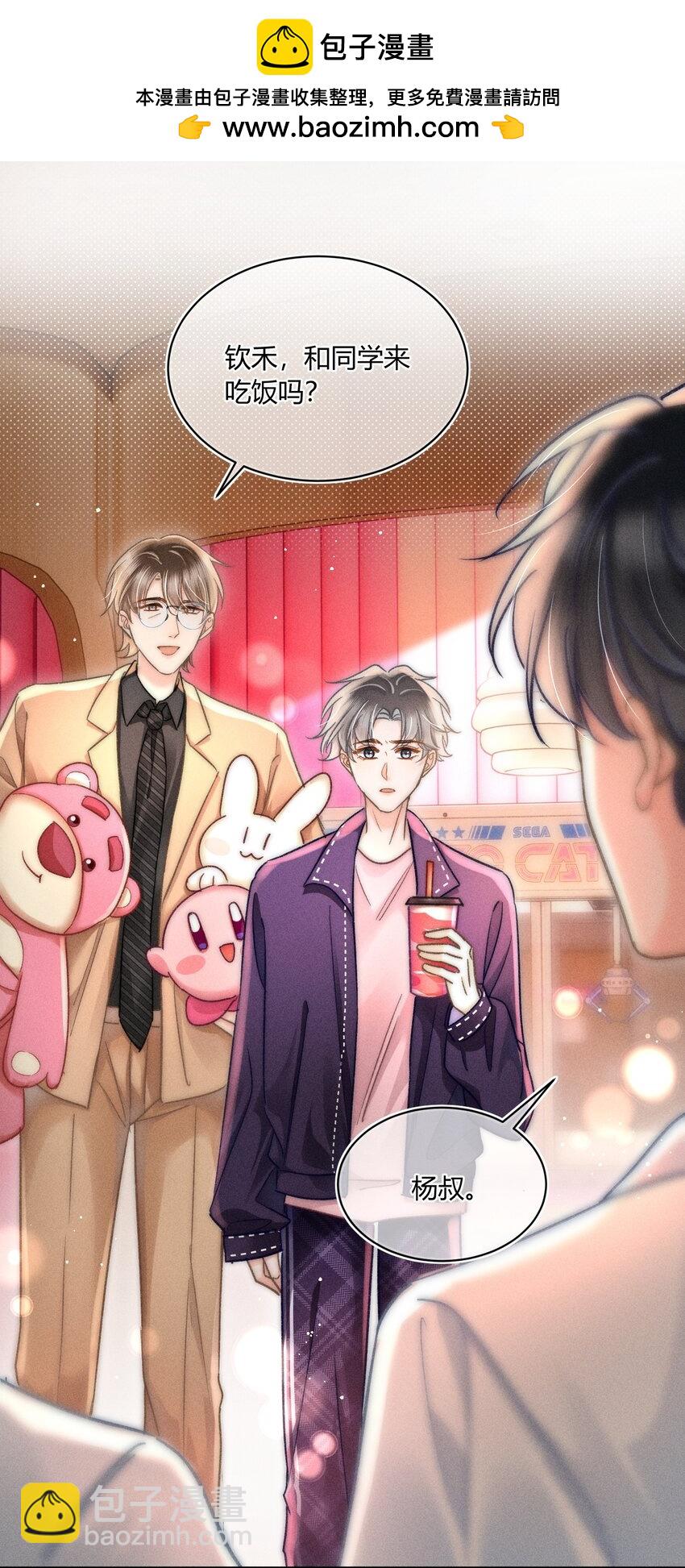 040 和他的人设一点也不符合！-第41话