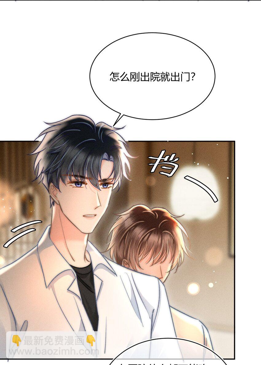 040 和他的人设一点也不符合！-第41话