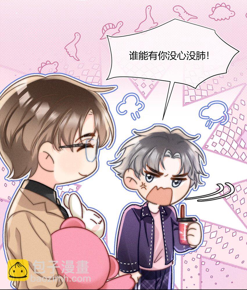 040 和他的人设一点也不符合！-第41话