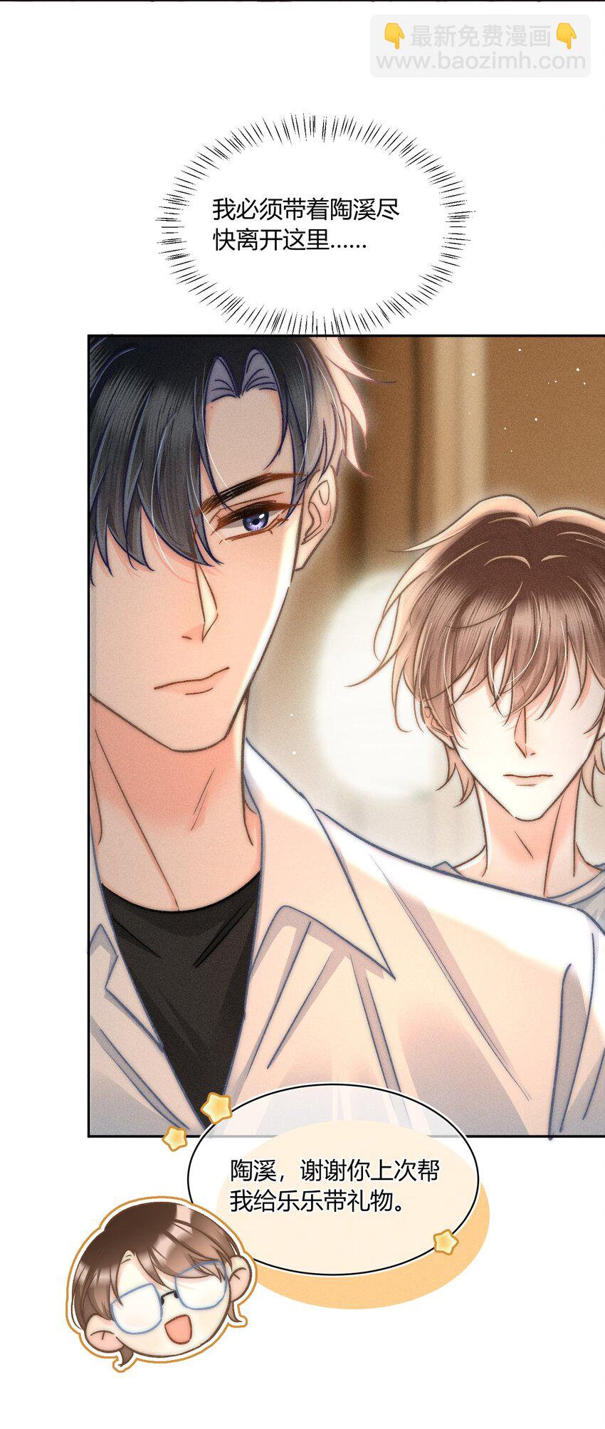 040 和他的人设一点也不符合！-第41话