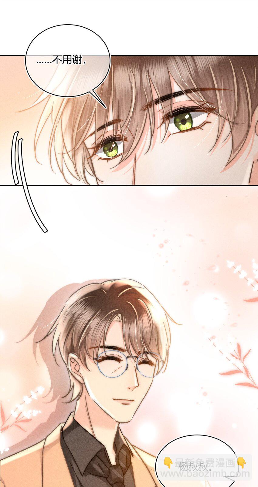 040 和他的人设一点也不符合！-第41话