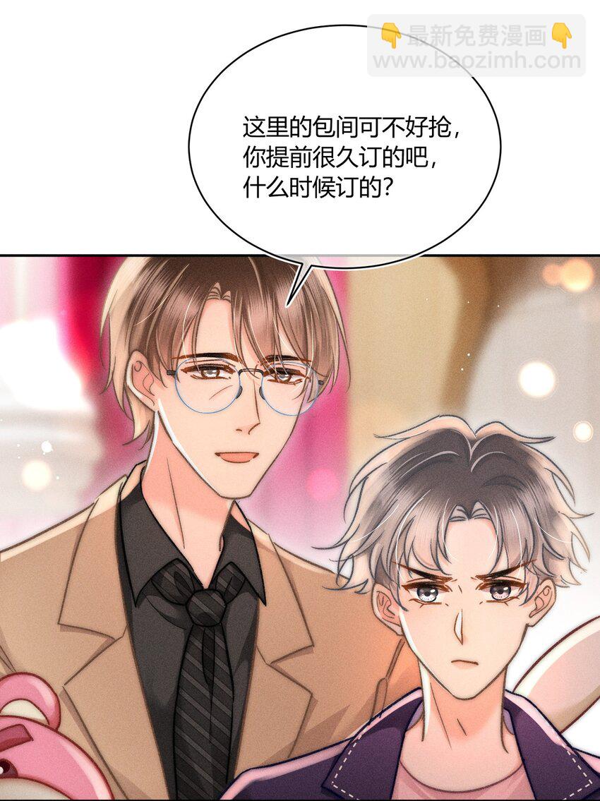 040 和他的人设一点也不符合！-第41话