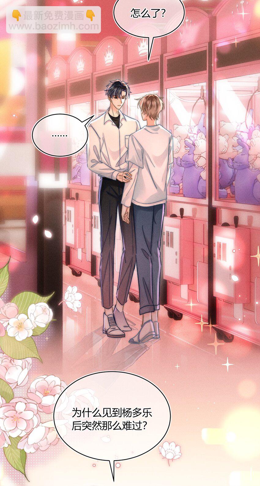 040 和他的人设一点也不符合！-第41话