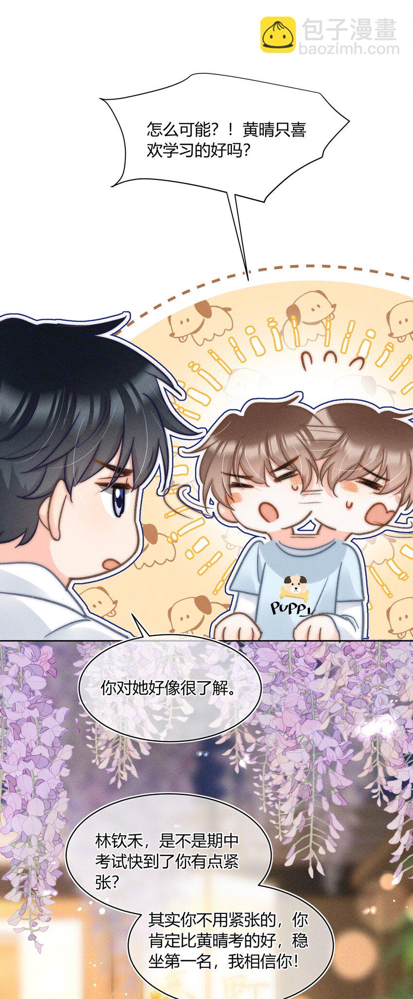 040 和他的人设一点也不符合！-第41话