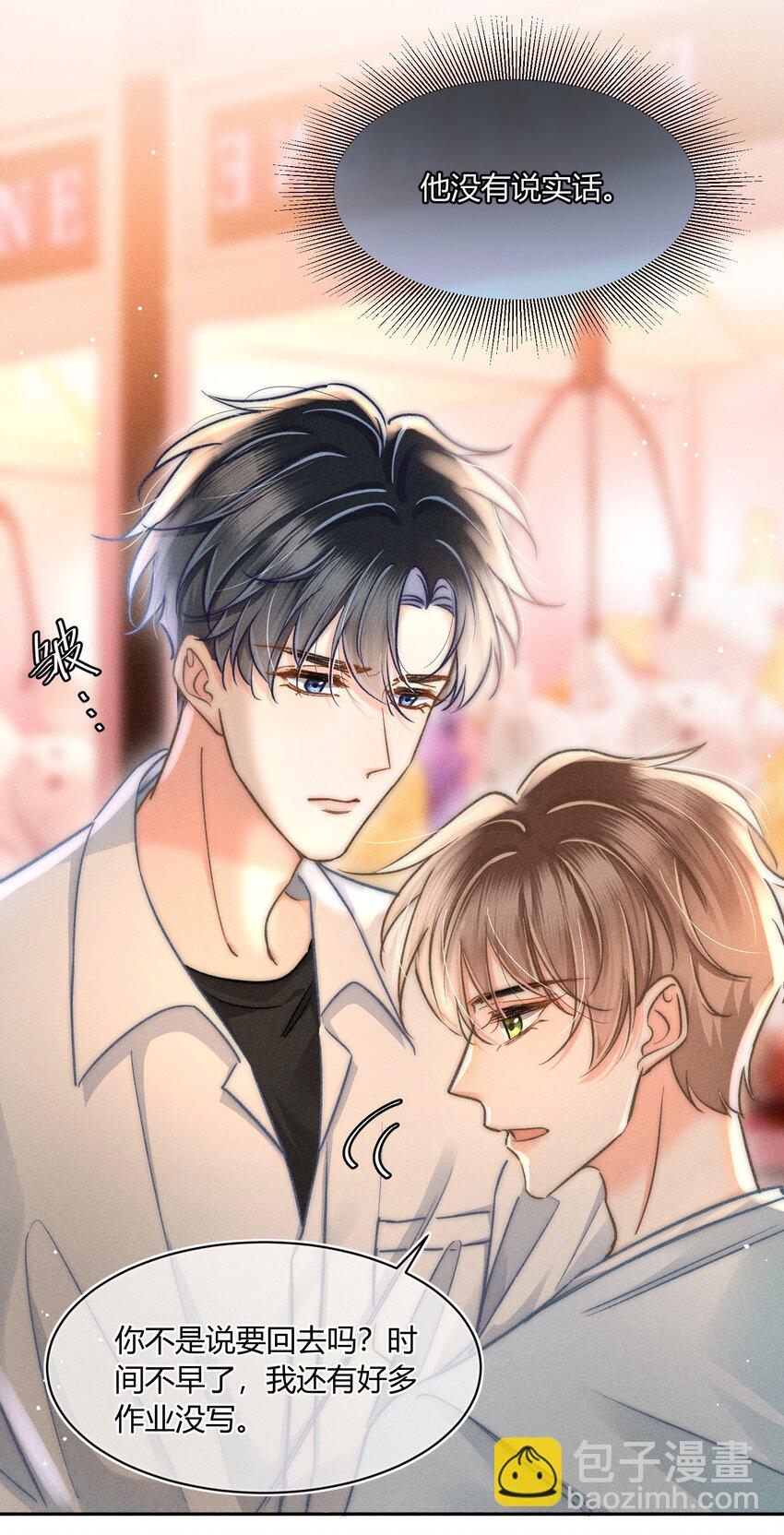 040 和他的人设一点也不符合！-第41话