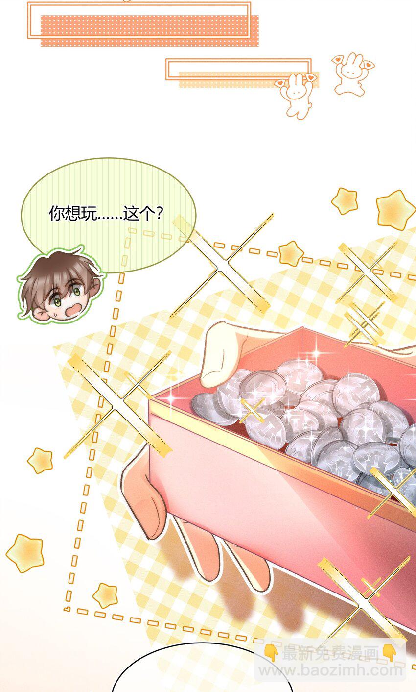 040 和他的人设一点也不符合！-第41话