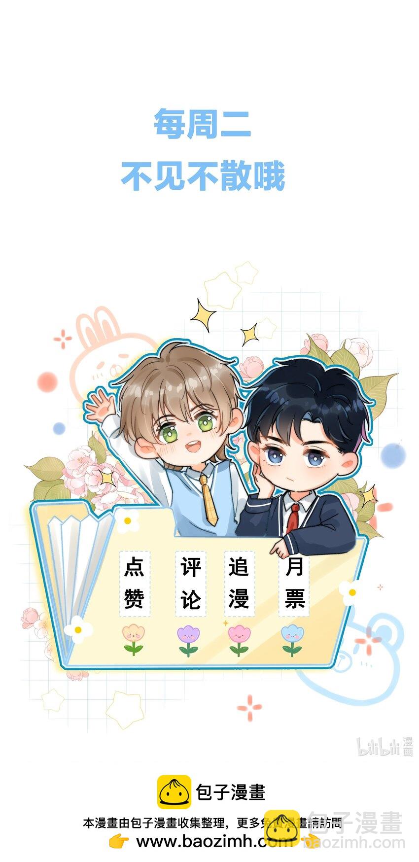 040 和他的人设一点也不符合！-第41话