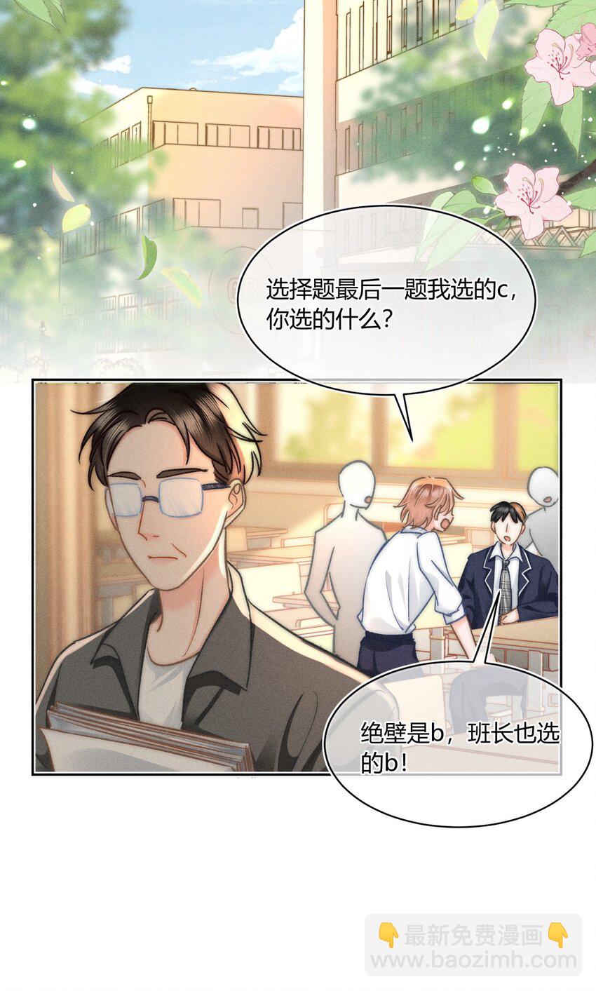 042 你不用和任何人比！-第45话