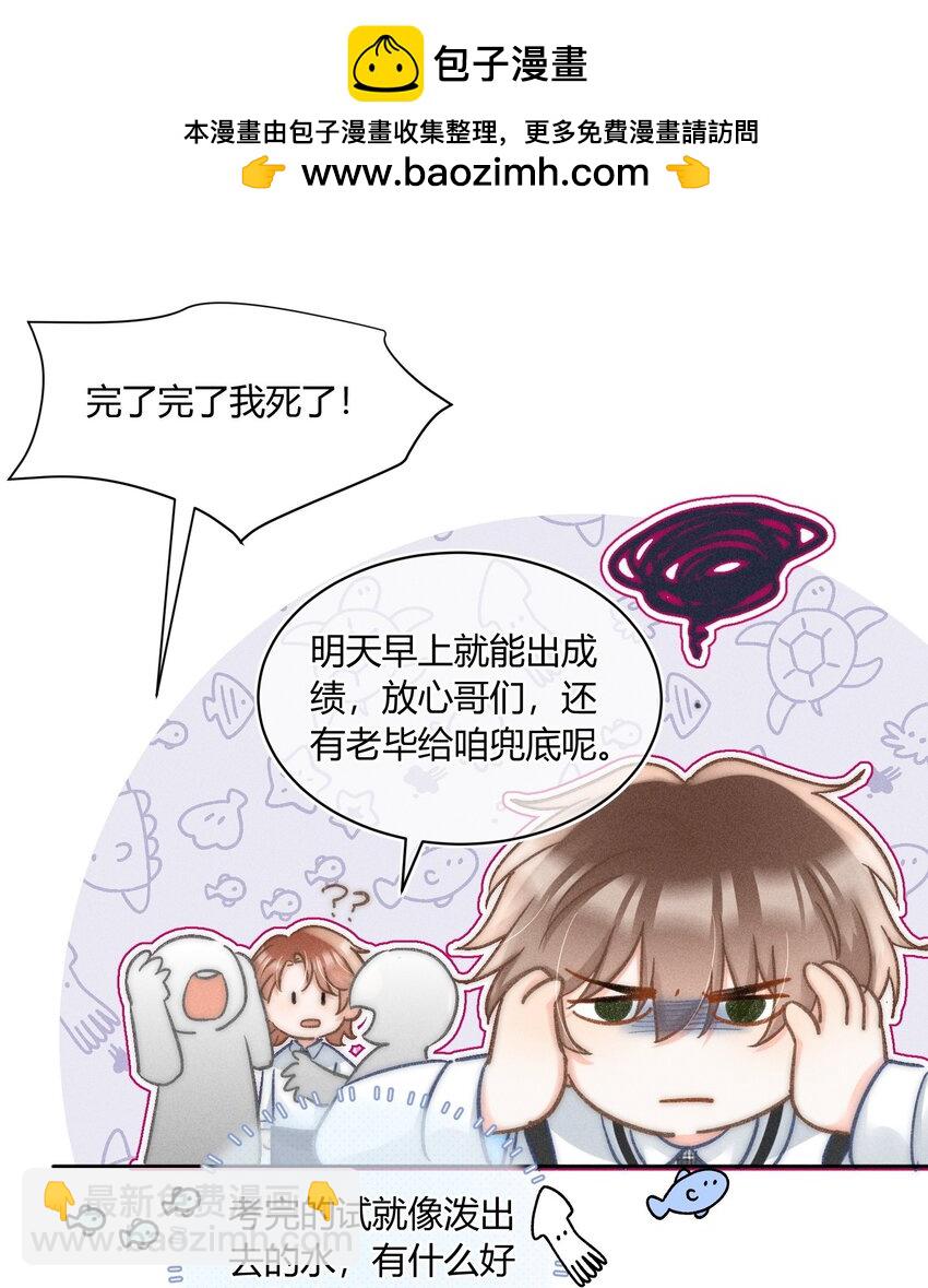 042 你不用和任何人比！-第45话