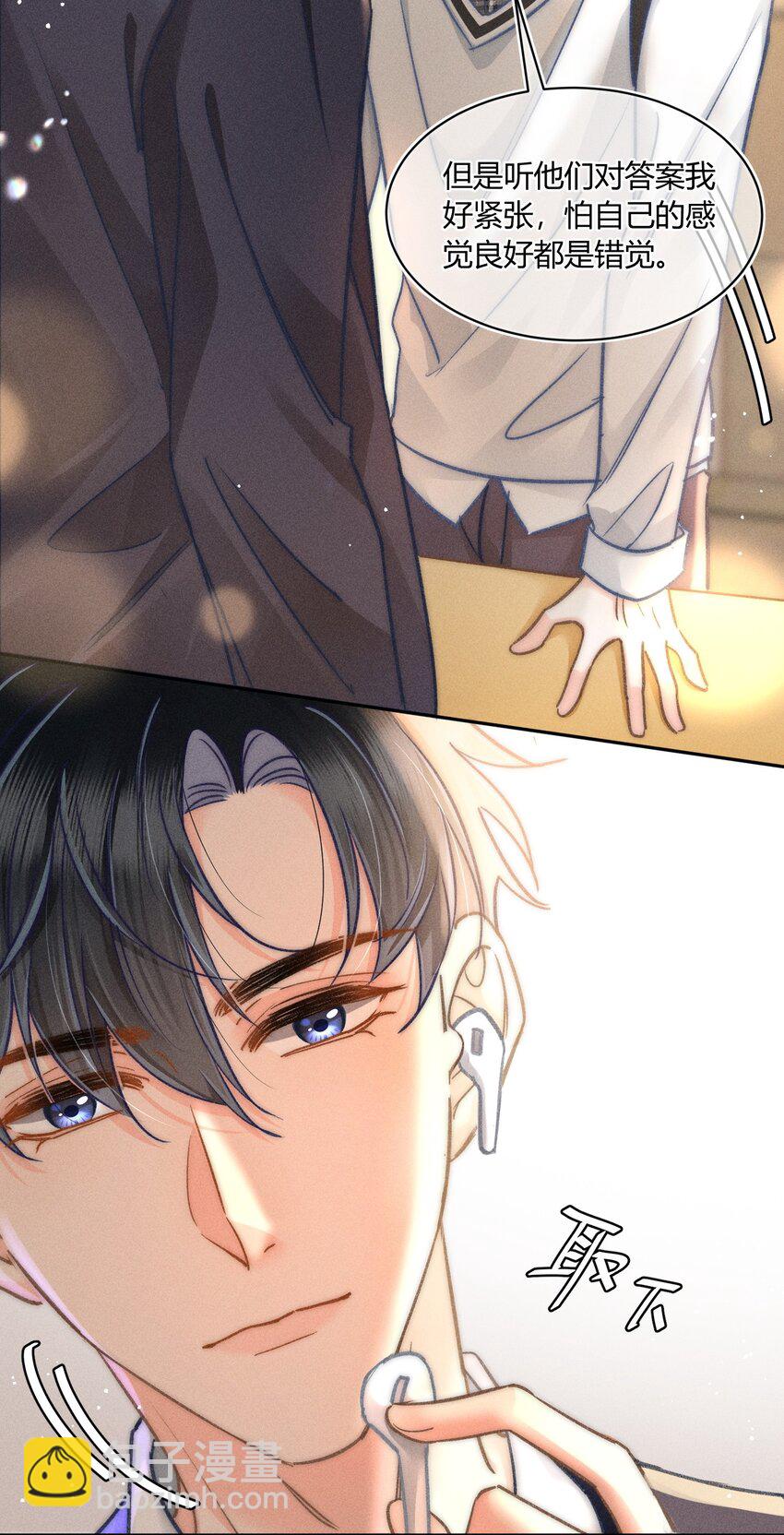 042 你不用和任何人比！-第45话